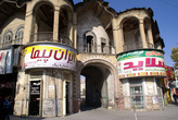 Офисы автобусных и авиакомпаний в центре Шираза