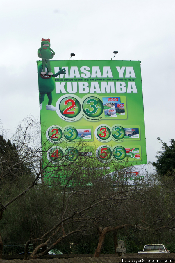 реклама в Найроби
