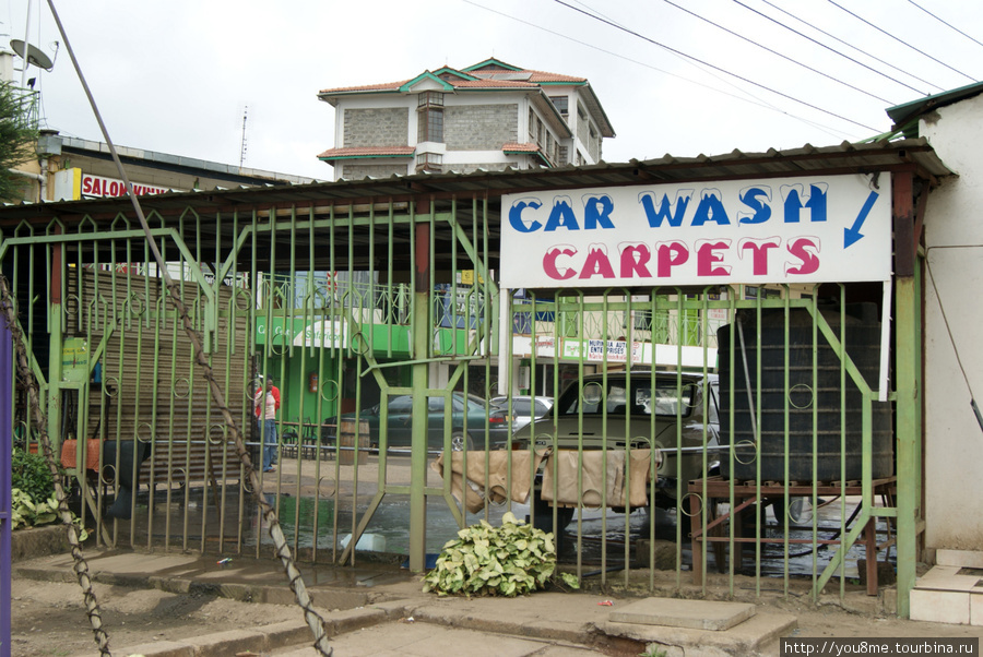 автомойка Найроби, Кения