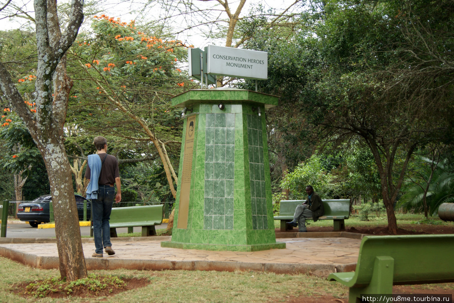 монумент в честь героев и рейнджеров, умерших во имя защиты дикой природы Найроби, Кения