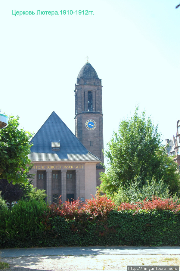 Lutherkirche.1910-1912. Вормс, Германия