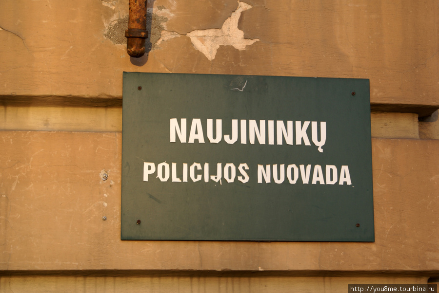 полицейское управление Вильнюс, Литва