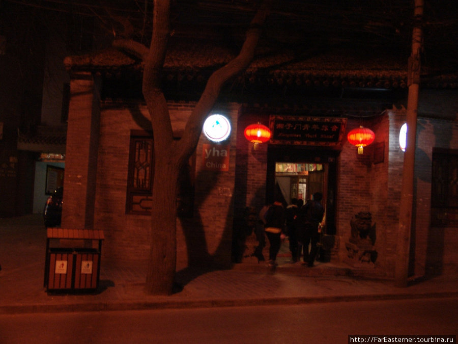 Xiangzimen Youth Hostel
