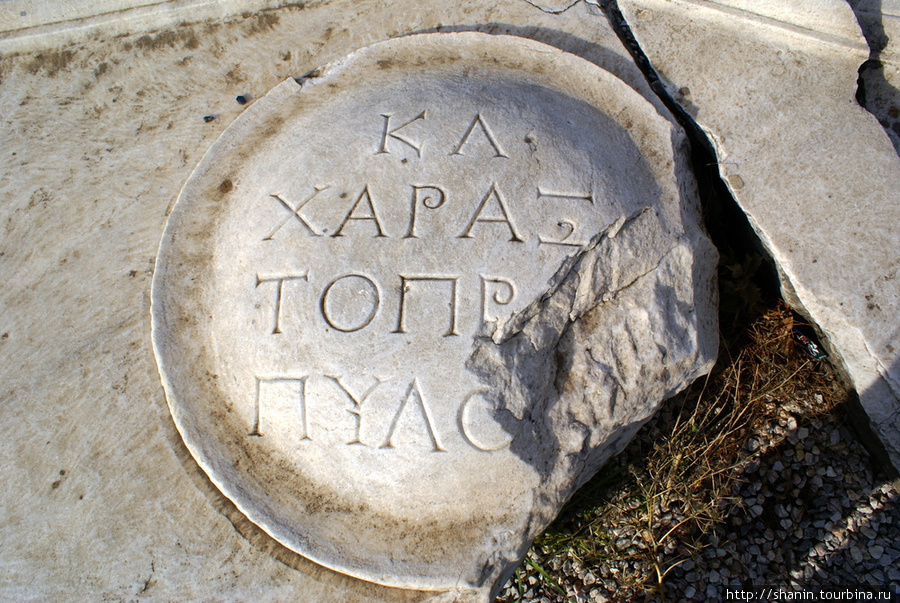 Греческая надпись Бергама (Пергам) античный город, Турция