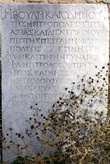 Мраморная плита с надписью в Асклепионе