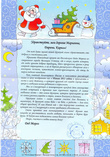 Такие письма от Деда Мороза мы привезли из Великого Устюга для ярославских детей