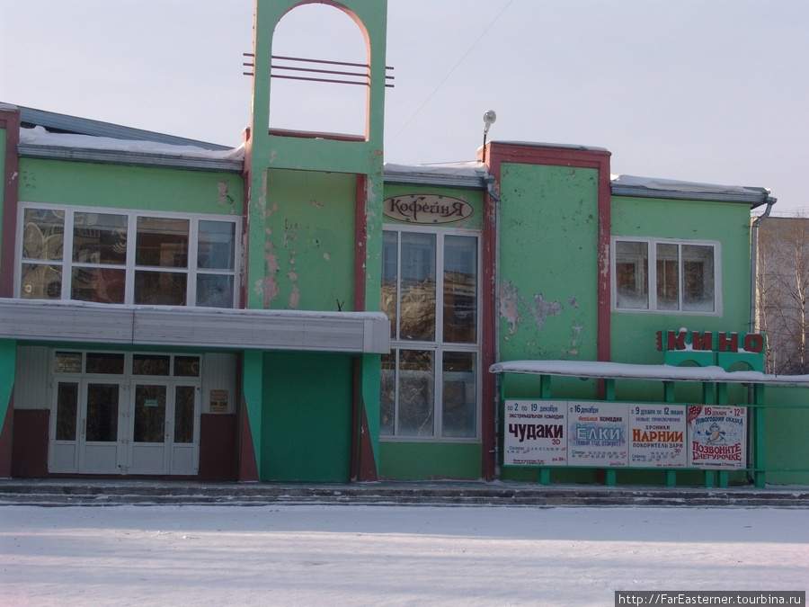 По пути к церкви я увидел местный кинотеатр с кофейней Тында, Россия