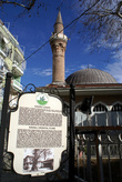 Мечеть Кавакли в районе Хисар в Бурсе