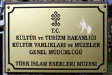 Табличка Музея турецкого и исламского искусства в Бурсе