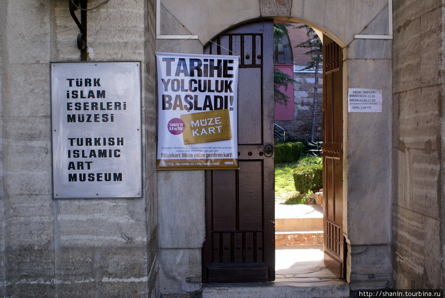 Вход в музей Бурса, Турция