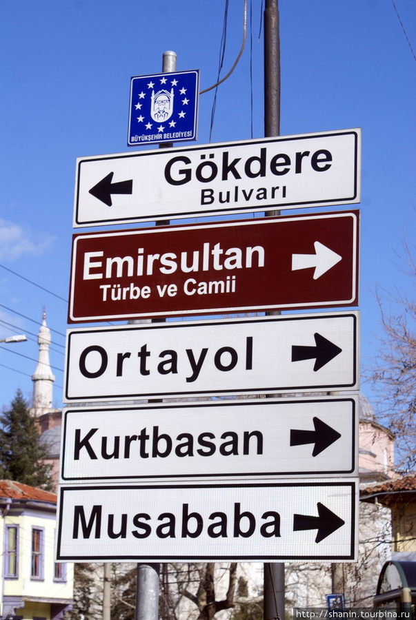 Указатель направления на мечеть Эмирсултан — направо Бурса, Турция