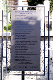 Табличка на заборе мечети