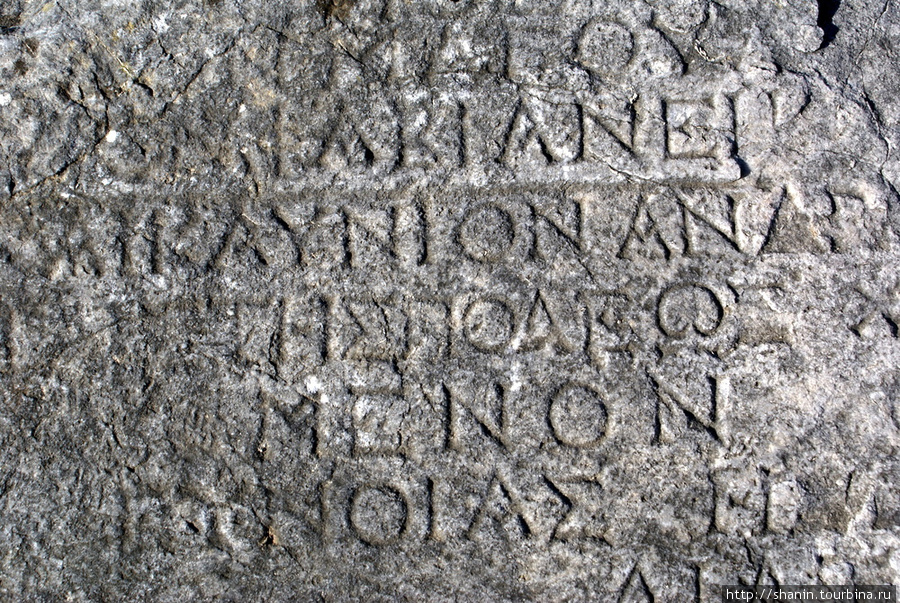 Греческая надпись на камне Дальян, Турция
