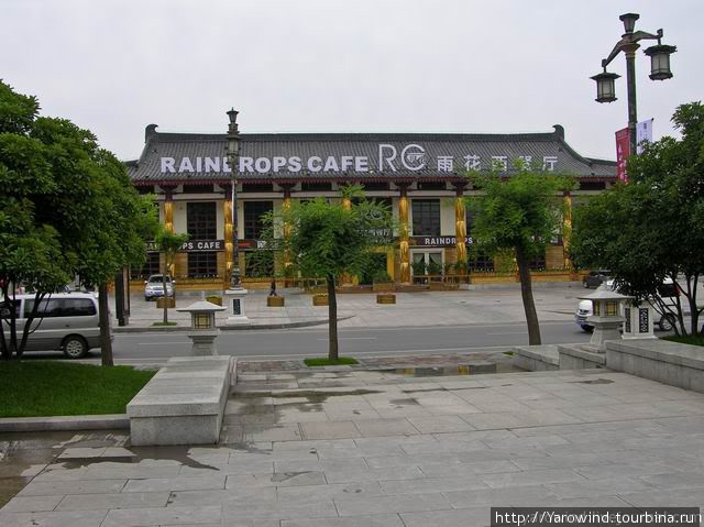 Raindrops cafe Сиань, Китай