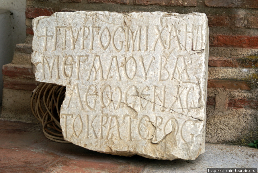 Фрагмент камня с надписью Изник, Турция