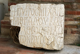 Фрагмент камня с надписью