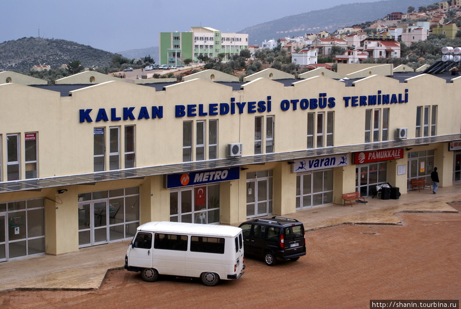 Автовокзал в Калкане, наверху у автострады Калкан, Турция