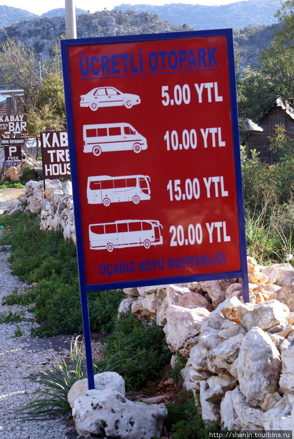 Въезд платный Остров Кекова, Турция