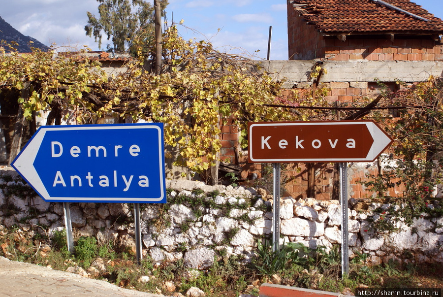Указатели на дороге Остров Кекова, Турция