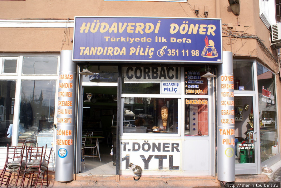 Ресторан в Конье Конья, Турция