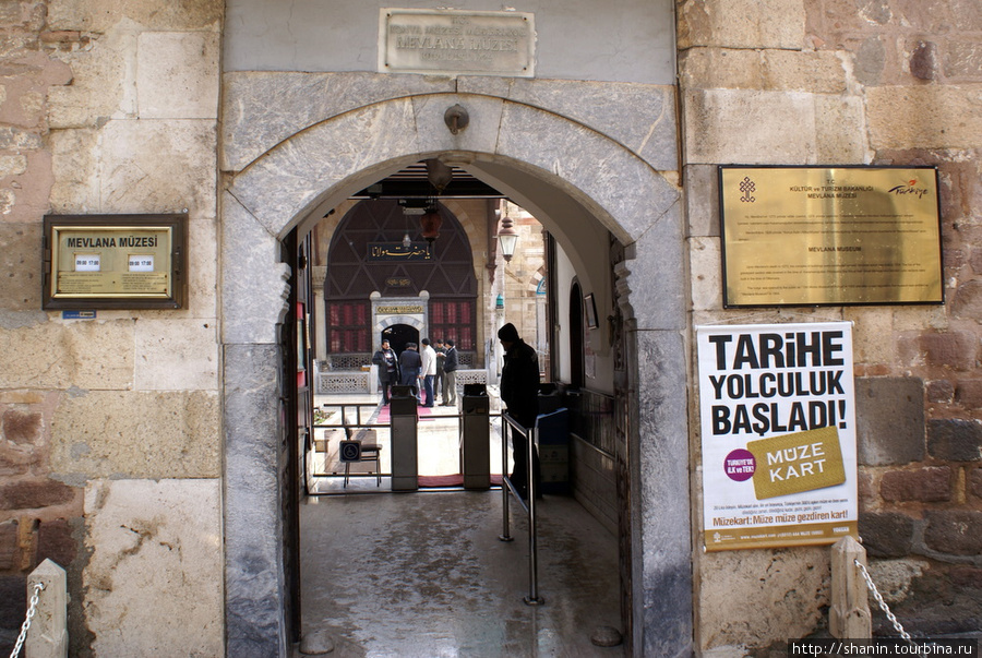 Вход в музей Мевланы Конья, Турция