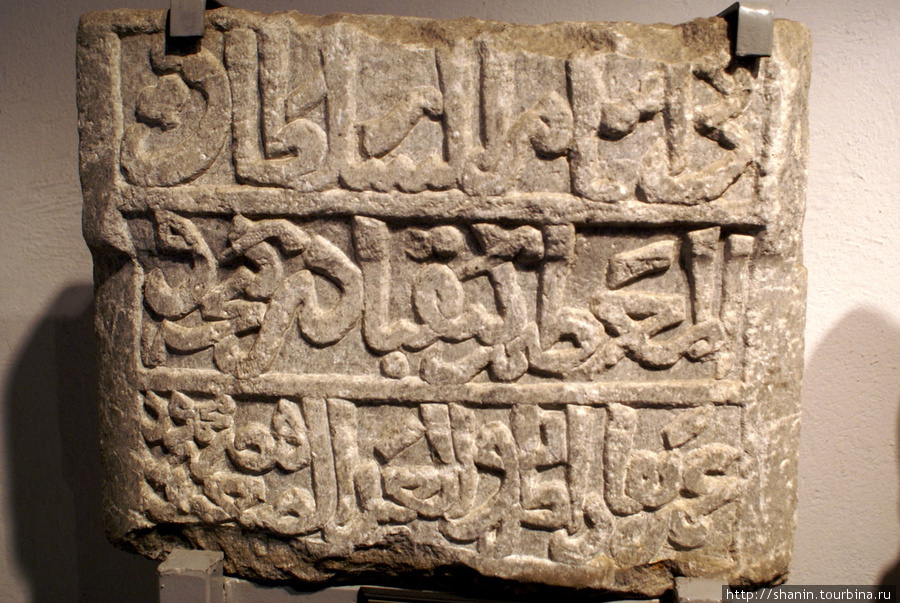 Камень с арабской вязью Конья, Турция