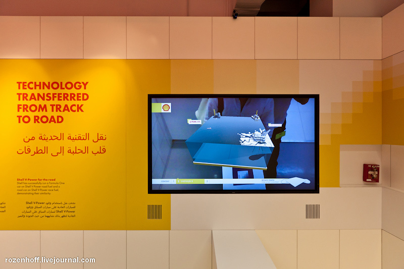 Часть экспозиции рассказывает о смазочных материалах и топливе Шелл.
Шелл, по-видимому, вложилась в маркетинговый бюджет:) Абу-Даби, ОАЭ