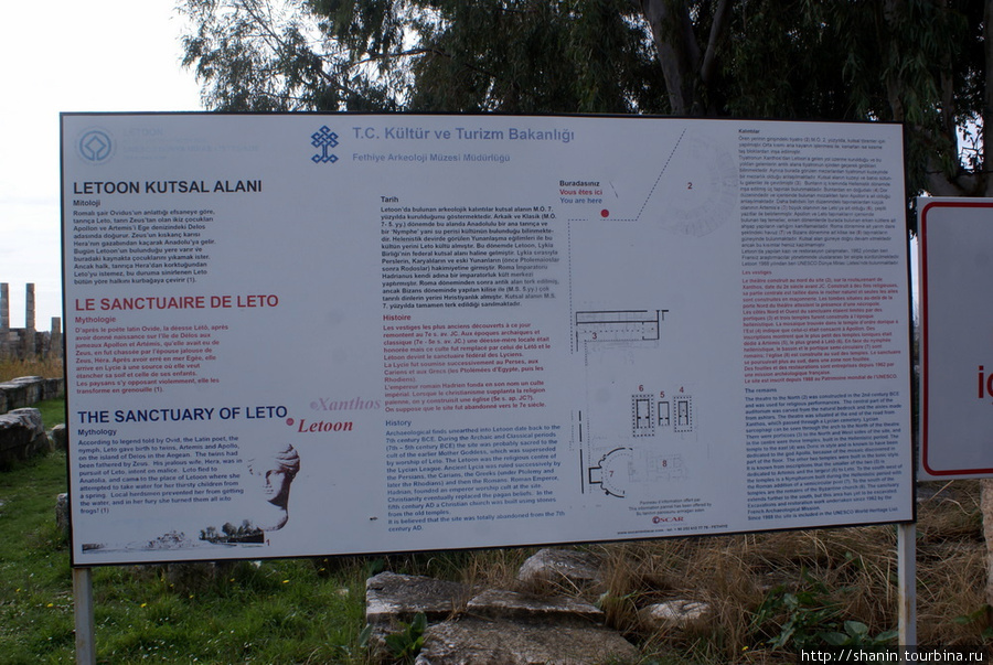 Плакат на руинах Летооны Средиземноморский регион, Турция