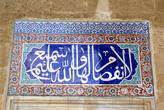На стене мечети Султан Джами