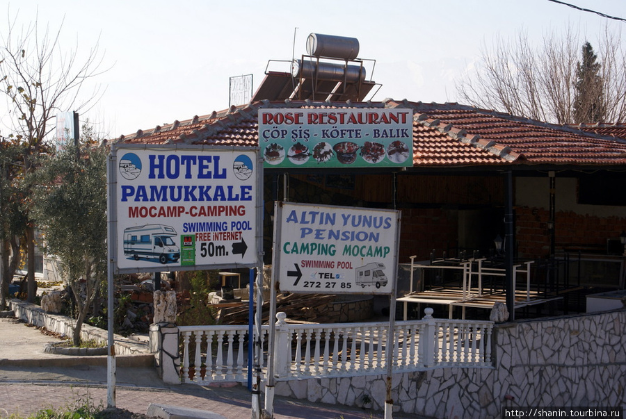 Туристическая деревня Памуккале (Иерополь античный город), Турция