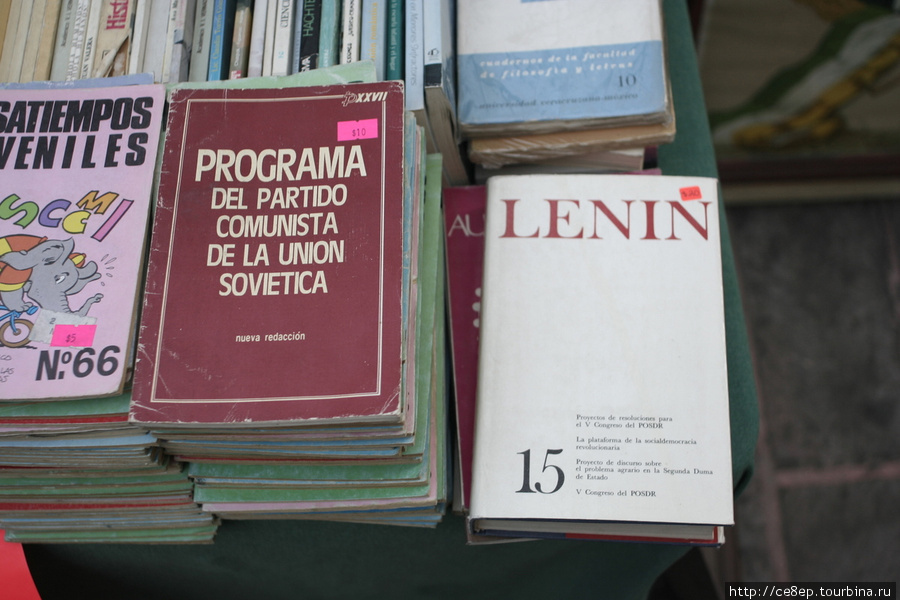 В книжных рядах можно найти литературу известного толка — даже удивительно, т.к. даже социализма в Мексике не было. Наверно завезли с Кубы Сантьяго-де-Керетаро, Мексика