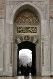Ворота дворца Топкапы — вход с улицы через Императорские врата