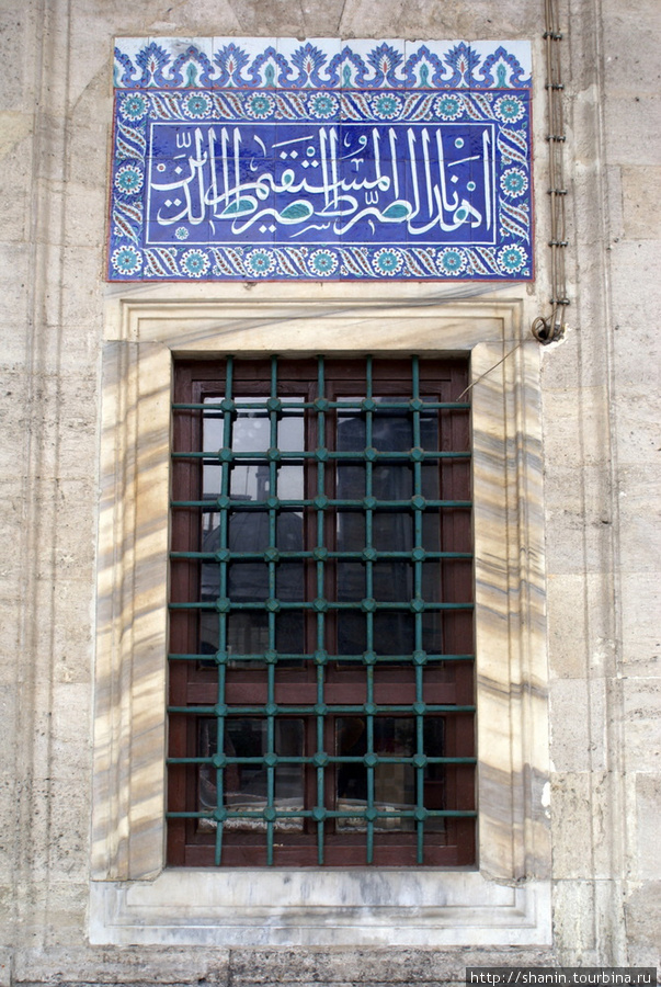 Окно мечети Соколлу Мехмед-паши Стамбул, Турция