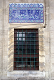 Окно мечети Соколлу Мехмед-паши