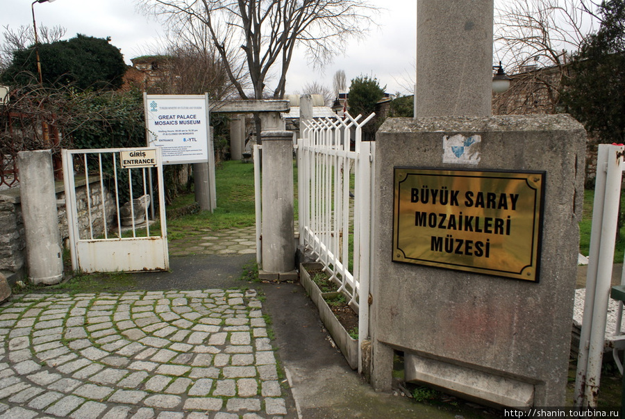 Вход в Музей мозаик Стамбул, Турция