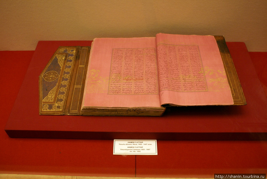 Старинный Коран в Музее турецкого и исламского искусства Стамбул, Турция