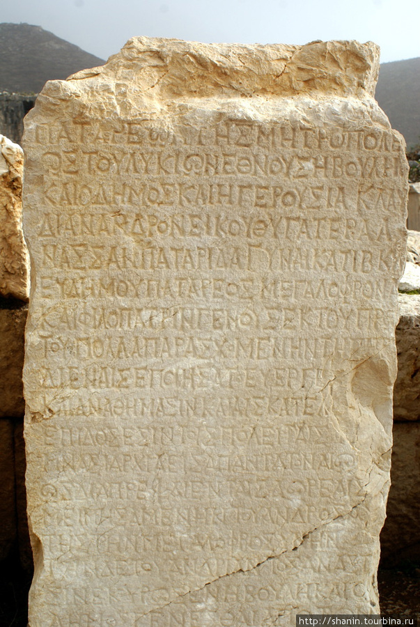 Надпись на камне Патара, Турция