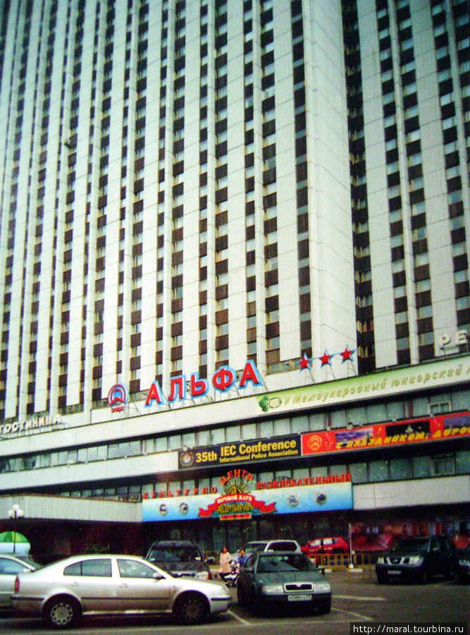 Гостиница Измайлово Альфа появилась в столице в 1980 году в преддверии Олимпиады. Точное название этой гостиницы звучит сегодня так – гостиничный комплекс «Альфа», который включает в себя трёхзвёздночный отель и конференц-центр Москва, Россия