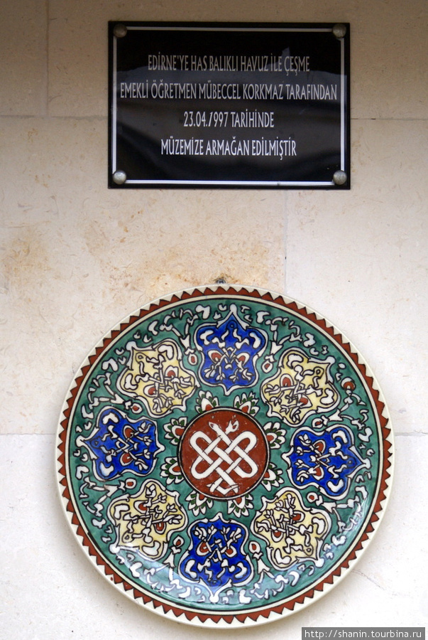 Декоративная тарелка Эдирне, Турция