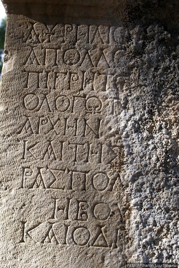 Надпись на греческом языке в Фаселисе Анталия, Турция