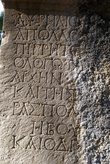 Надпись на греческом языке в Фаселисе