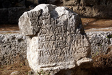 Камень с греческой надписью в Фаселисе