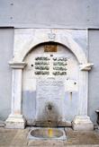 Турецкий фонтан с питьевой водой
