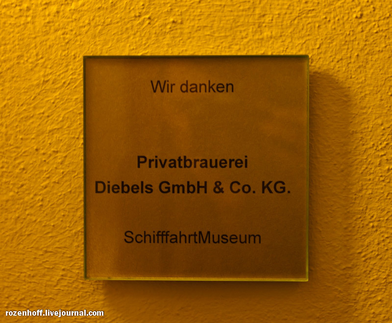 Таблички — это спонсоры музея. Например — частная пивоварня Дюссельдорф, Германия