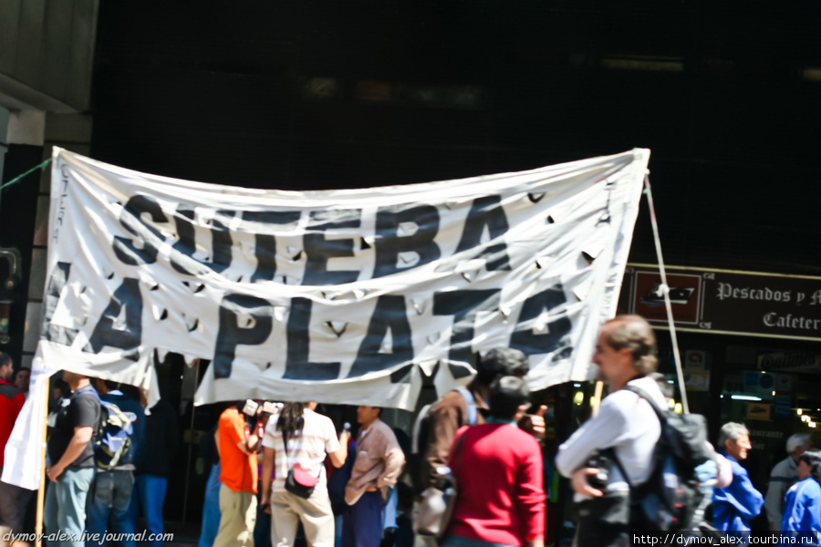 Демонстрация возле министерства труда. Буэнос-Айрес, Аргентина