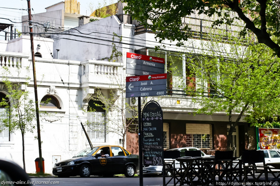 Многие улицы названы в честь разных стран. Это — улица Армения Буэнос-Айрес, Аргентина