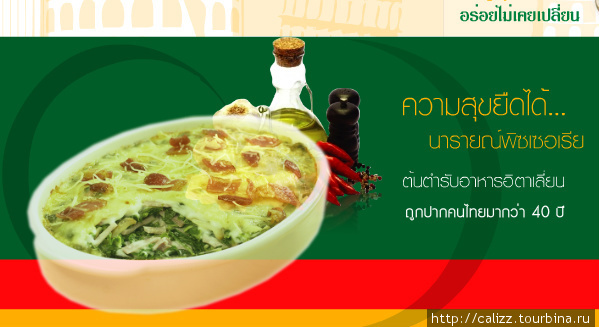 шпинат в сыре — любимое блюдо Натон, Таиланд