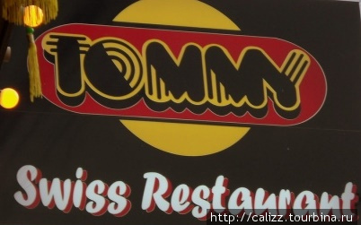 Tommy Restaurant