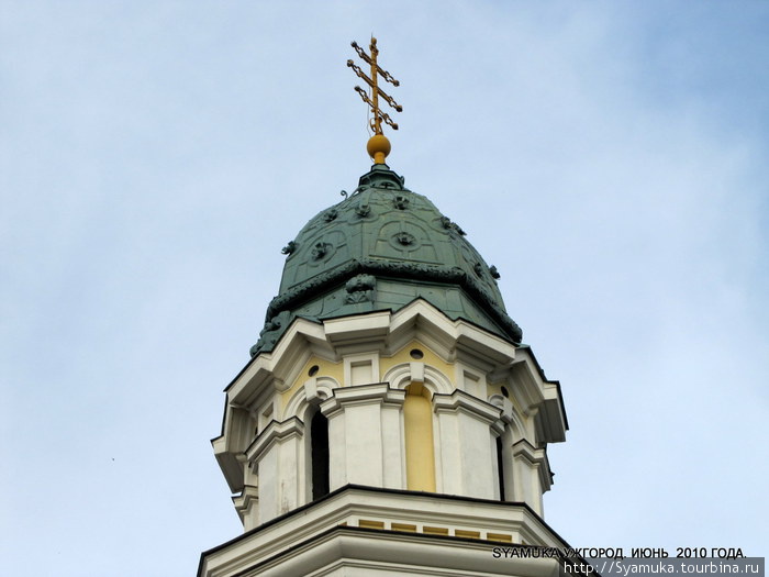 Купол звонницы Крестовоздвиженского собора. Ужгород, Украина