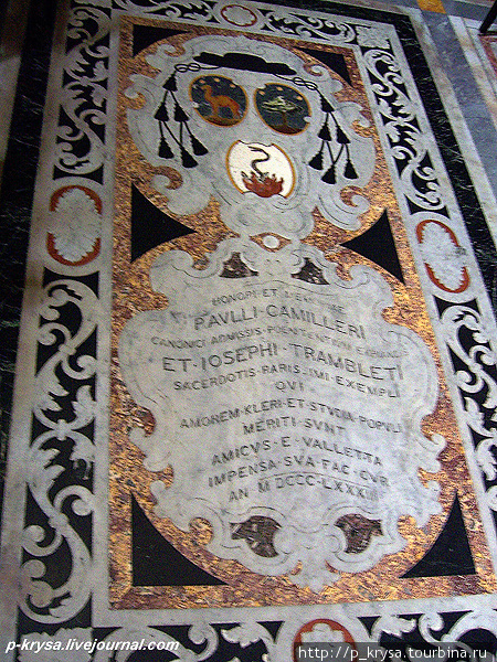 Пол церкви украшен плитами Валлетта, Мальта